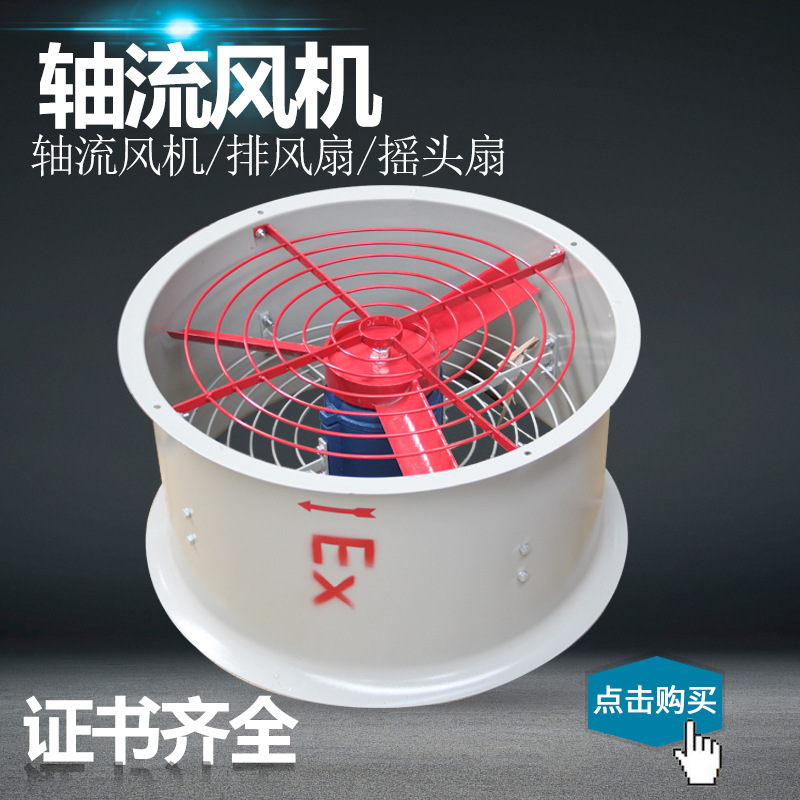 BT35防爆軸流風(fēng)機(jī)在選購(gòu)時(shí)注意事項(xiàng)有哪些？