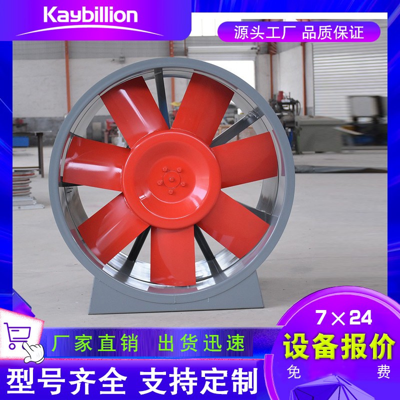 消防排煙風機應用到各類建筑的消防排煙系統。