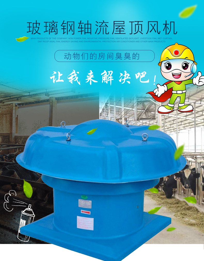 ?屋頂風機產生噪音的三點原因及處理方法！